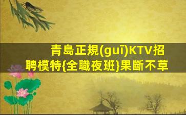 鄂州夜總會招聘